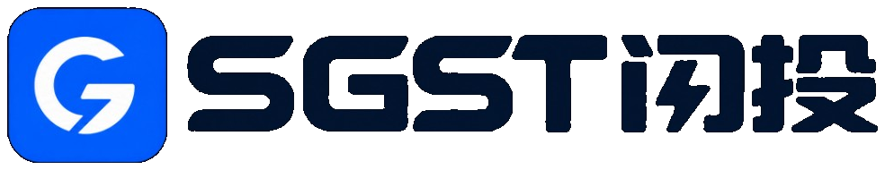 SGST 闪投